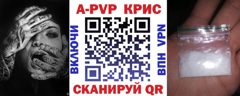 купить закладку Сафоново A PVP СК