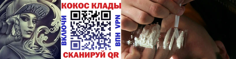 Кокаин Fish Scale  Сафоново 