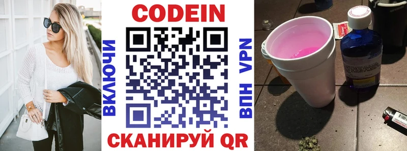 kraken как зайти Сафоново Codein напиток Lean (лин)