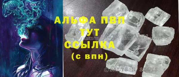 альфа пвп Балахна