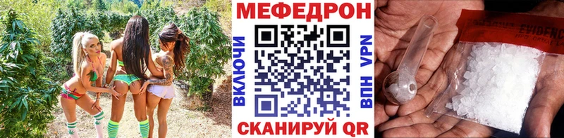 МЕФ мука  закладки  Сафоново 