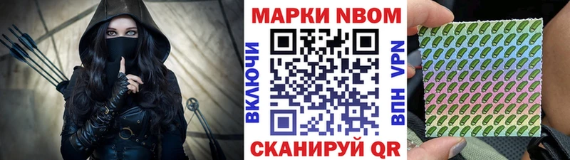 Марки 25I-NBOMe 1,5мг  Сафоново 
